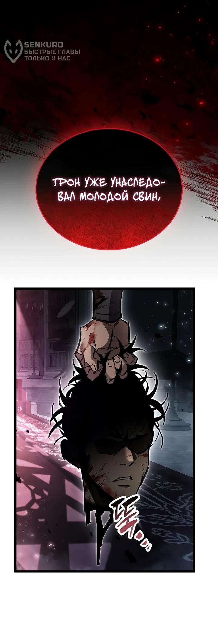 Read Игрок скрывает прошлое RU Manga Online