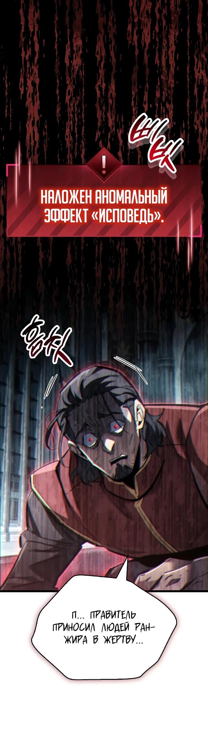 Read Игрок скрывает прошлое RU Manga Online