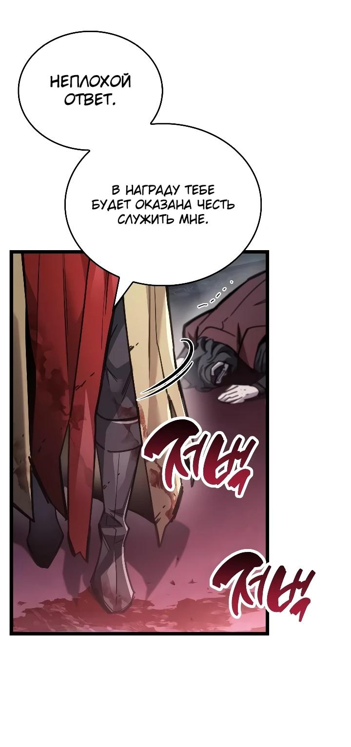 Read Игрок скрывает прошлое RU Manga Online