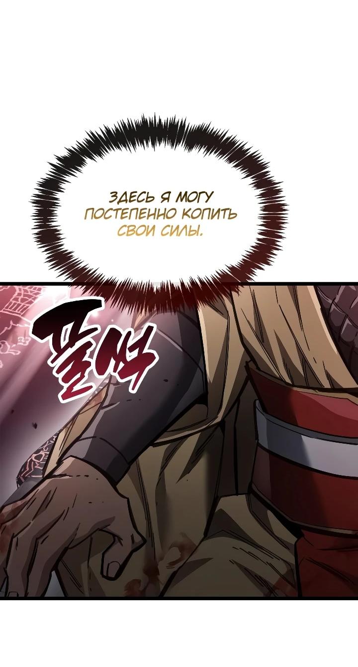 Read Игрок скрывает прошлое RU Manga Online