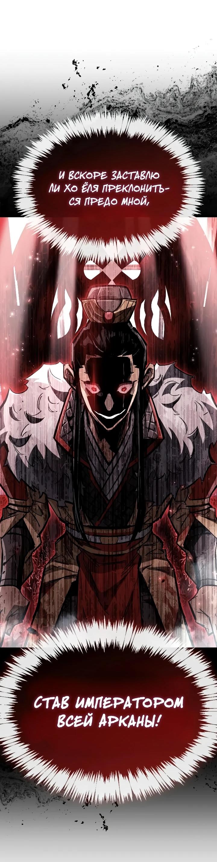 Read Игрок скрывает прошлое RU Manga Online