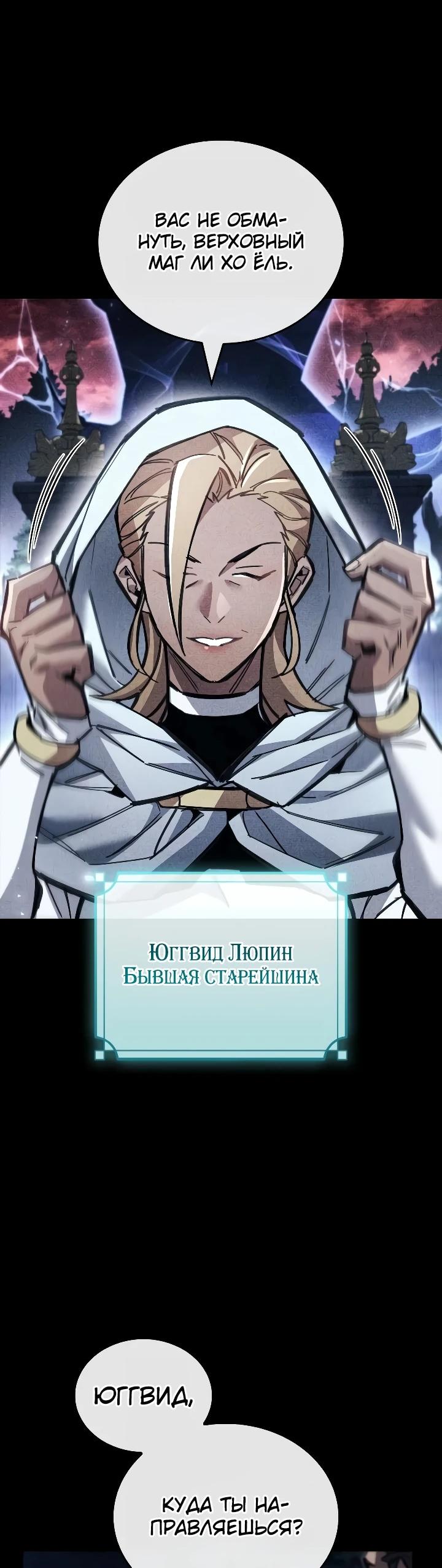 Read Игрок скрывает прошлое RU Manga Online