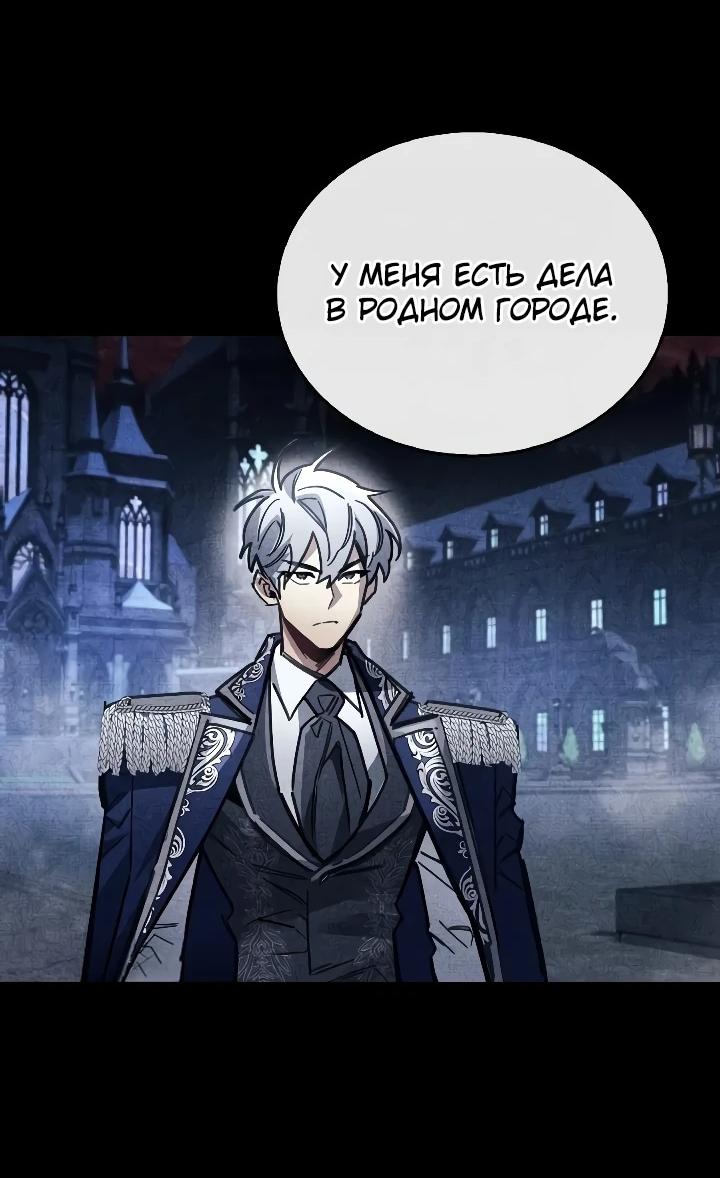 Read Игрок скрывает прошлое RU Manga Online