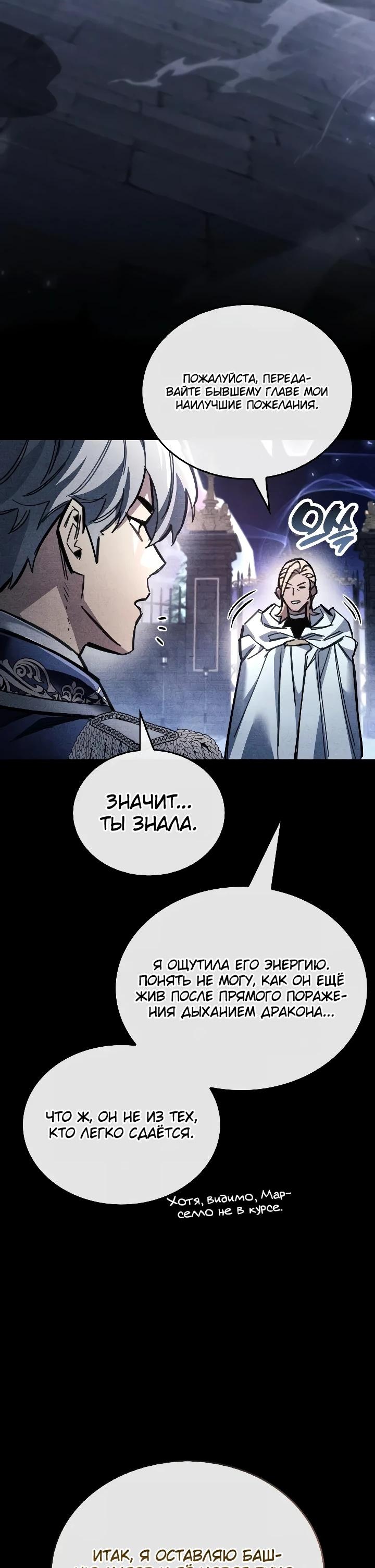 Read Игрок скрывает прошлое RU Manga Online