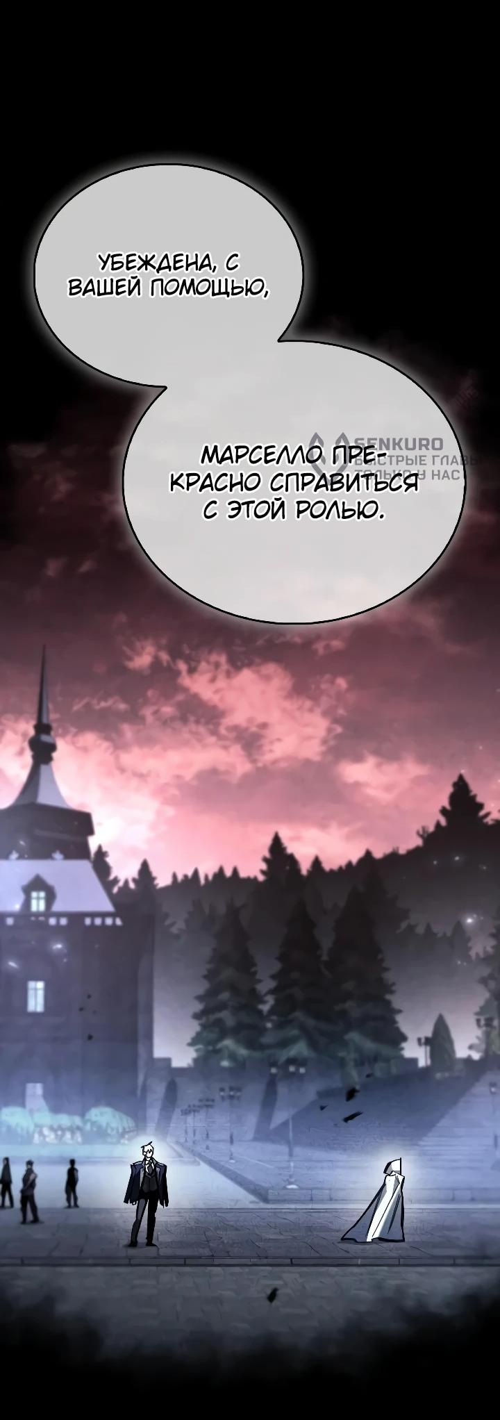 Read Игрок скрывает прошлое RU Manga Online