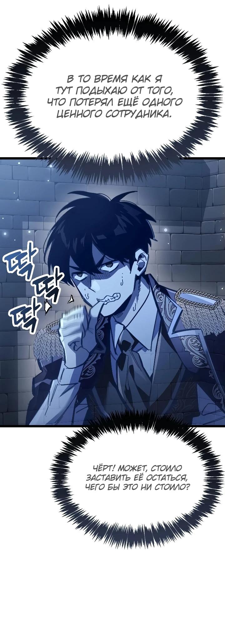 Read Игрок скрывает прошлое RU Manga Online