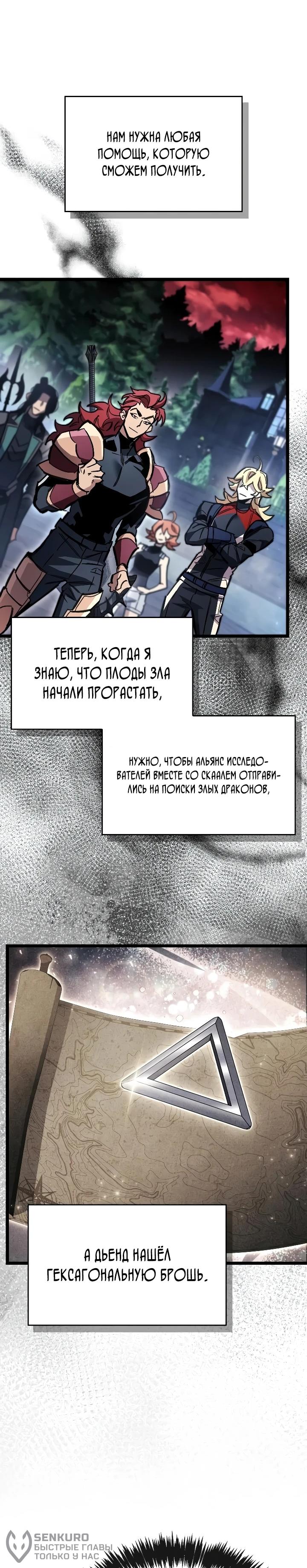 Read Игрок скрывает прошлое RU Manga Online