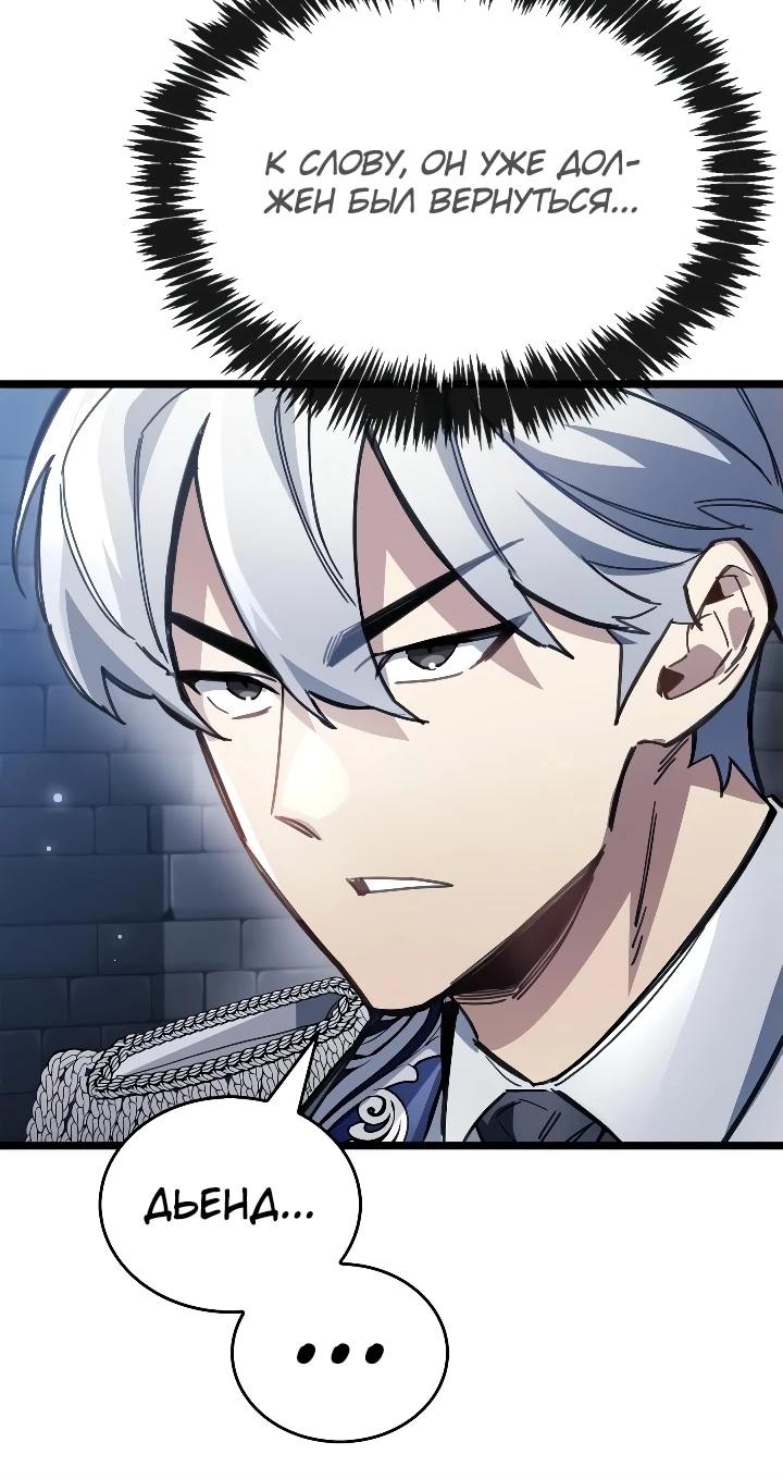 Read Игрок скрывает прошлое RU Manga Online