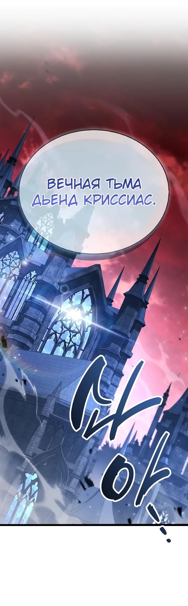 Read Игрок скрывает прошлое RU Manga Online