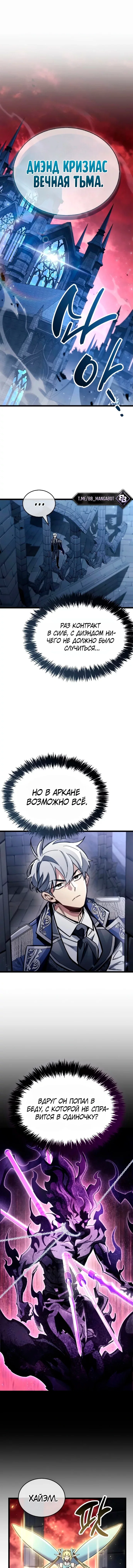 Read Игрок скрывает прошлое RU Manga Online