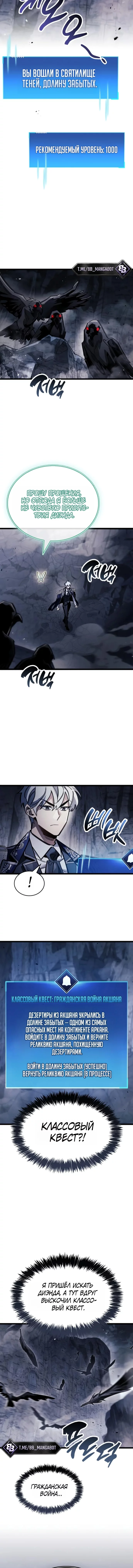 Read Игрок скрывает прошлое RU Manga Online