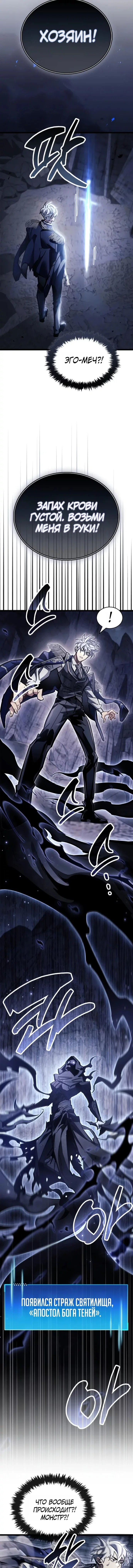 Read Игрок скрывает прошлое RU Manga Online