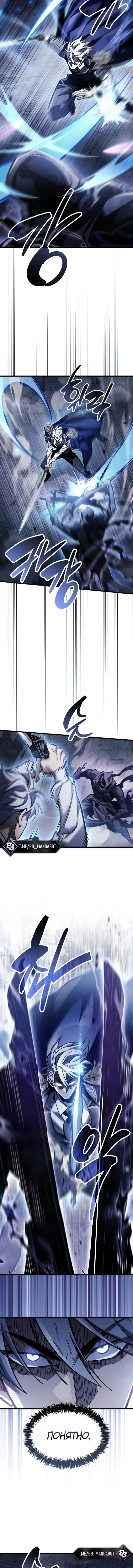 Read Игрок скрывает прошлое RU Manga Online