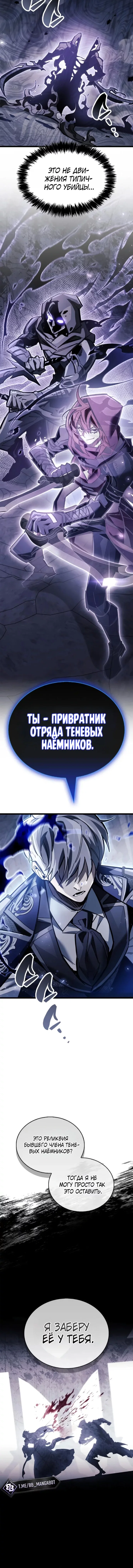 Read Игрок скрывает прошлое RU Manga Online