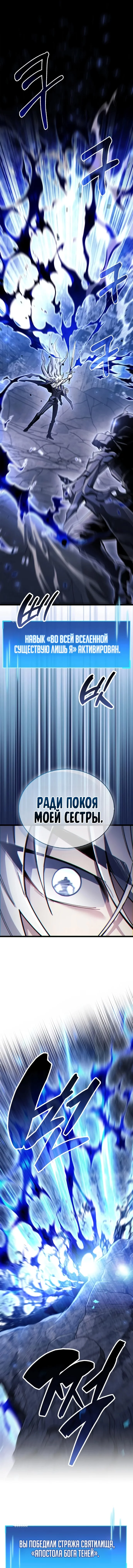 Read Игрок скрывает прошлое RU Manga Online