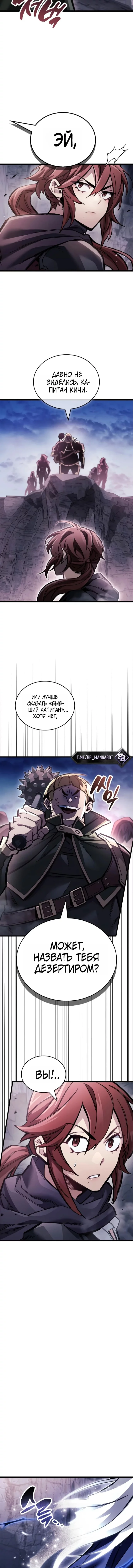 Read Игрок скрывает прошлое RU Manga Online