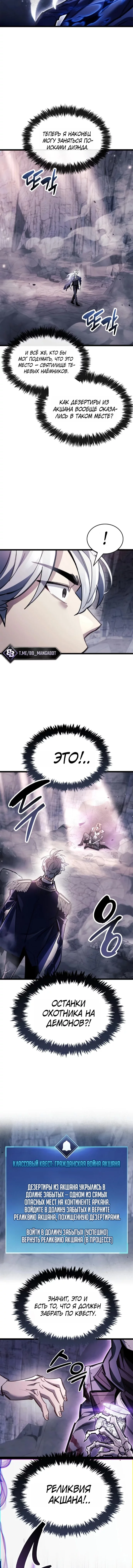 Read Игрок скрывает прошлое RU Manga Online