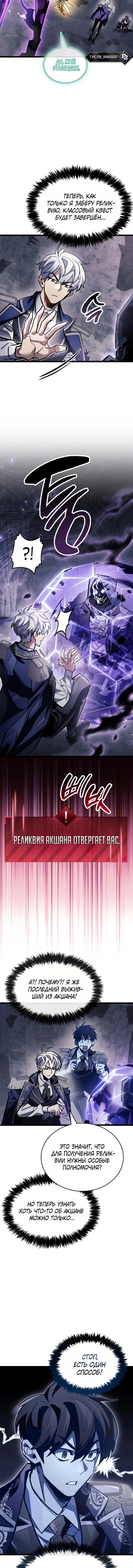 Read Игрок скрывает прошлое RU Manga Online