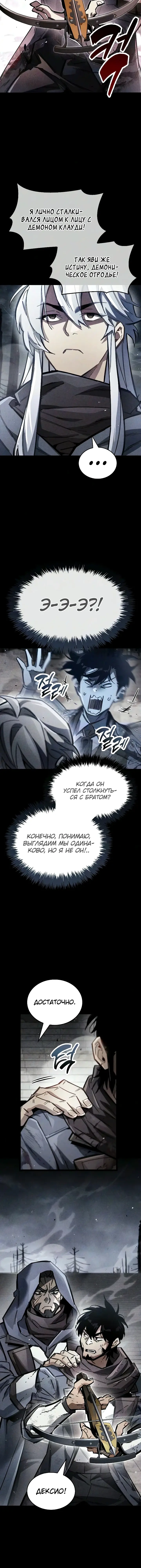 Read Игрок скрывает прошлое RU Manga Online