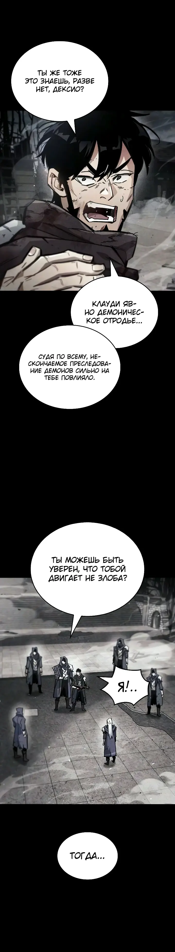 Read Игрок скрывает прошлое RU Manga Online