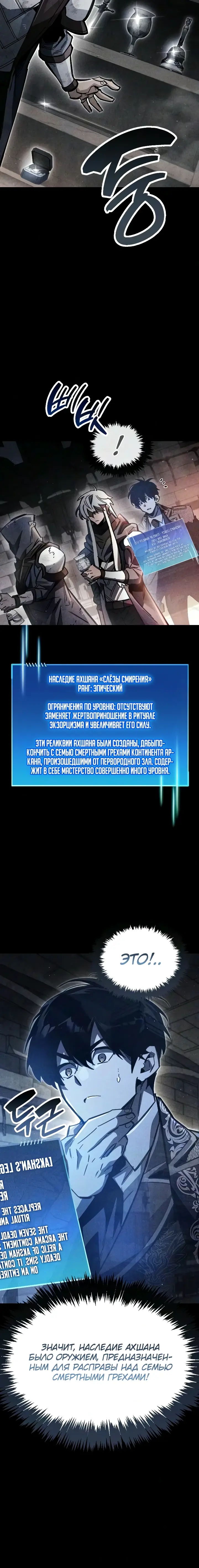 Read Игрок скрывает прошлое RU Manga Online