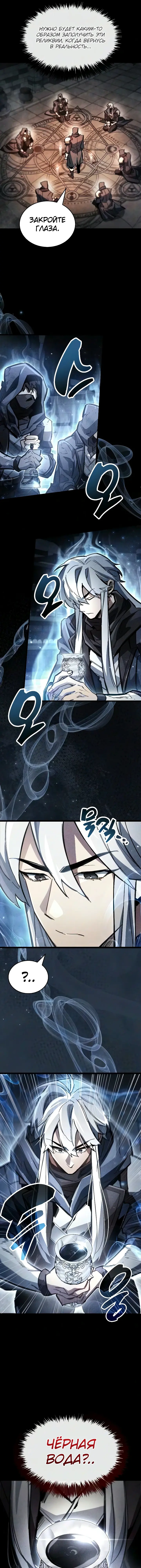 Read Игрок скрывает прошлое RU Manga Online