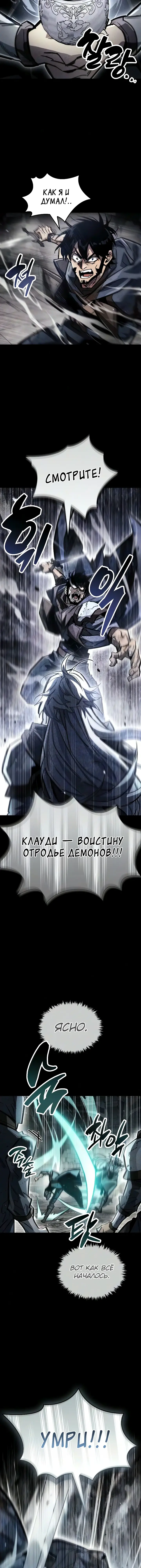 Read Игрок скрывает прошлое RU Manga Online