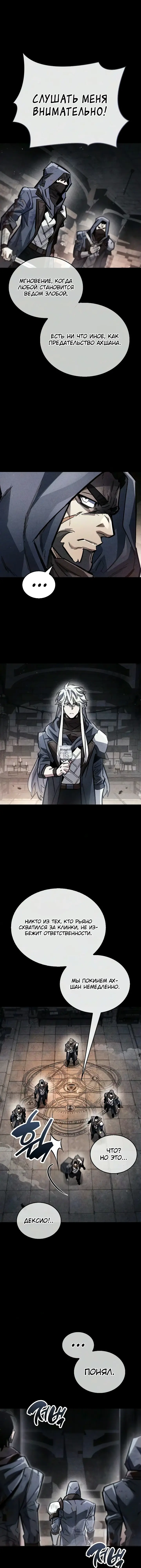 Read Игрок скрывает прошлое RU Manga Online