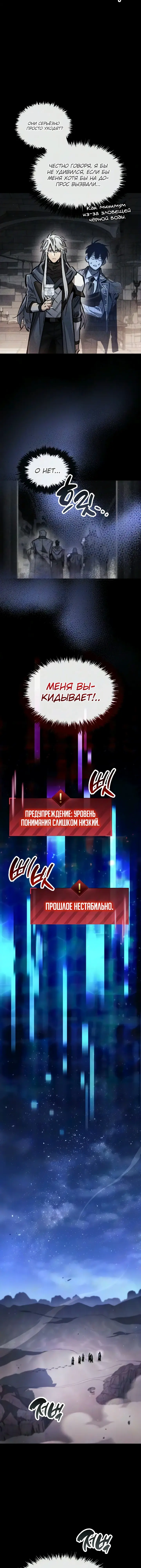 Read Игрок скрывает прошлое RU Manga Online