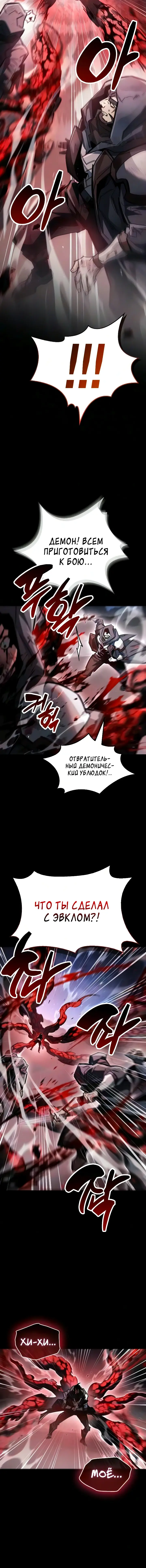 Read Игрок скрывает прошлое RU Manga Online