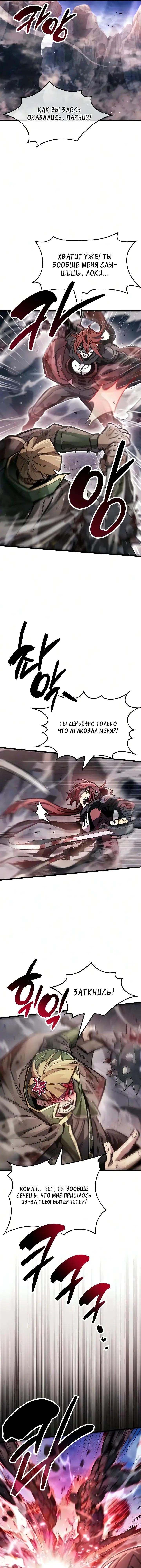 Read Игрок скрывает прошлое RU Manga Online