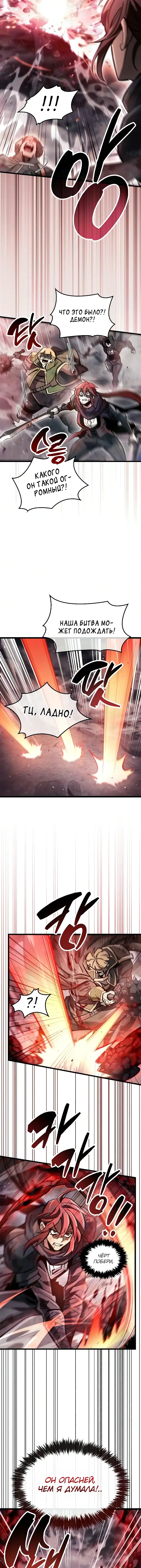 Read Игрок скрывает прошлое RU Manga Online