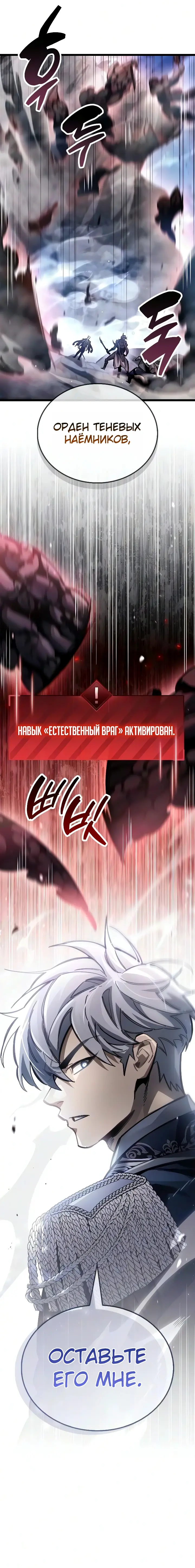 Read Игрок скрывает прошлое RU Manga Online