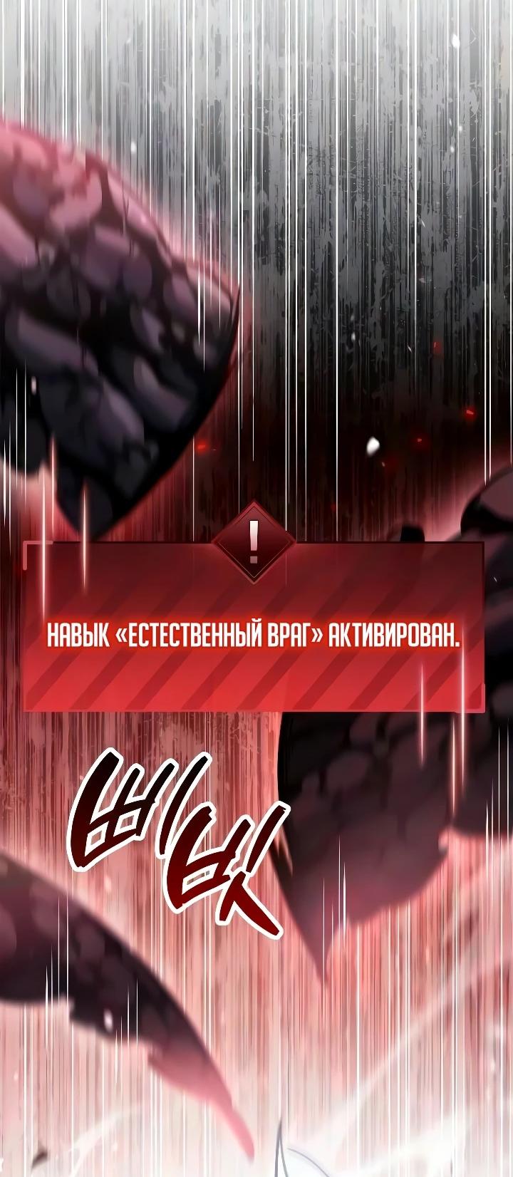Read Игрок скрывает прошлое RU Manga Online