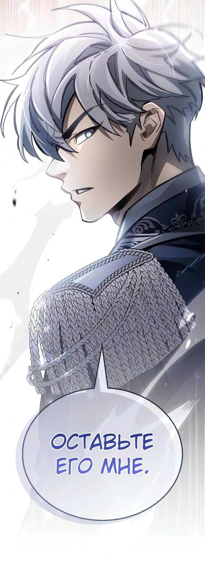 Read Игрок скрывает прошлое RU Manga Online