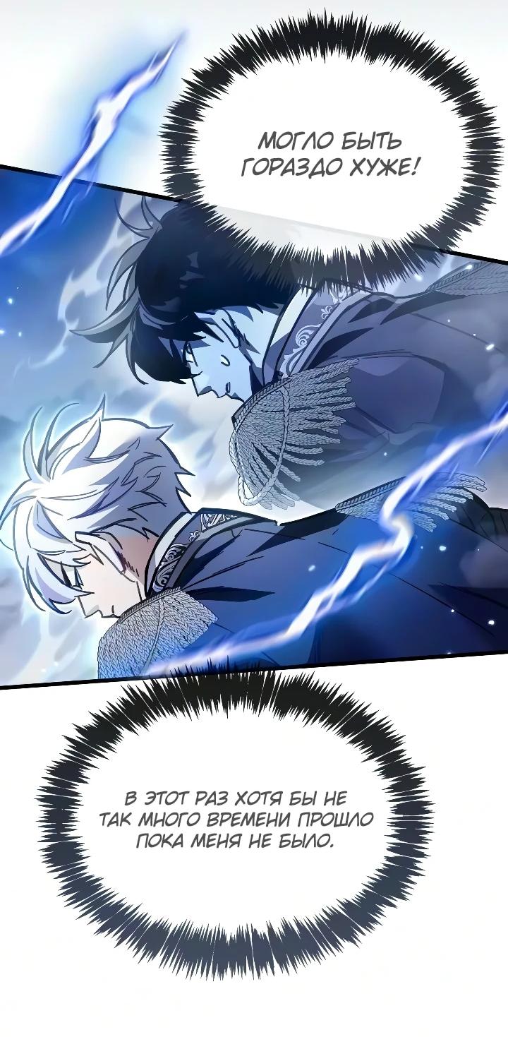 Read Игрок скрывает прошлое RU Manga Online