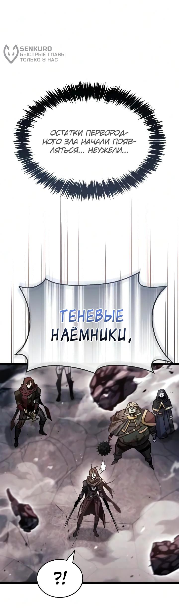 Read Игрок скрывает прошлое RU Manga Online