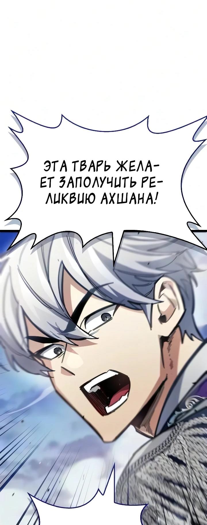 Read Игрок скрывает прошлое RU Manga Online