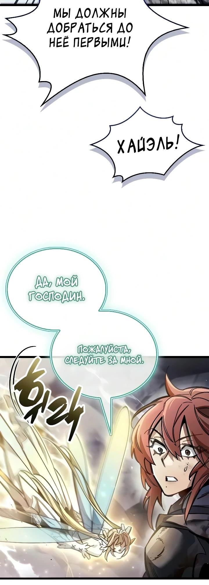 Read Игрок скрывает прошлое RU Manga Online
