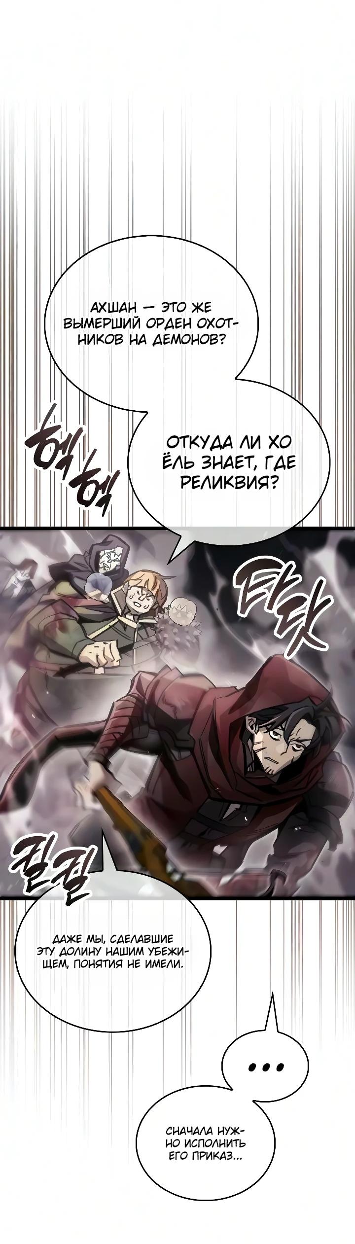 Read Игрок скрывает прошлое RU Manga Online
