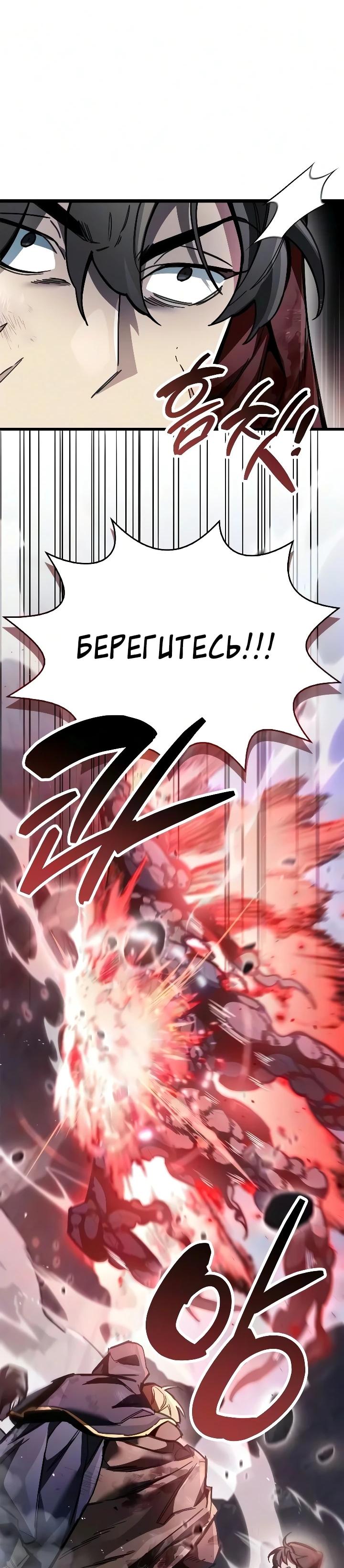 Read Игрок скрывает прошлое RU Manga Online