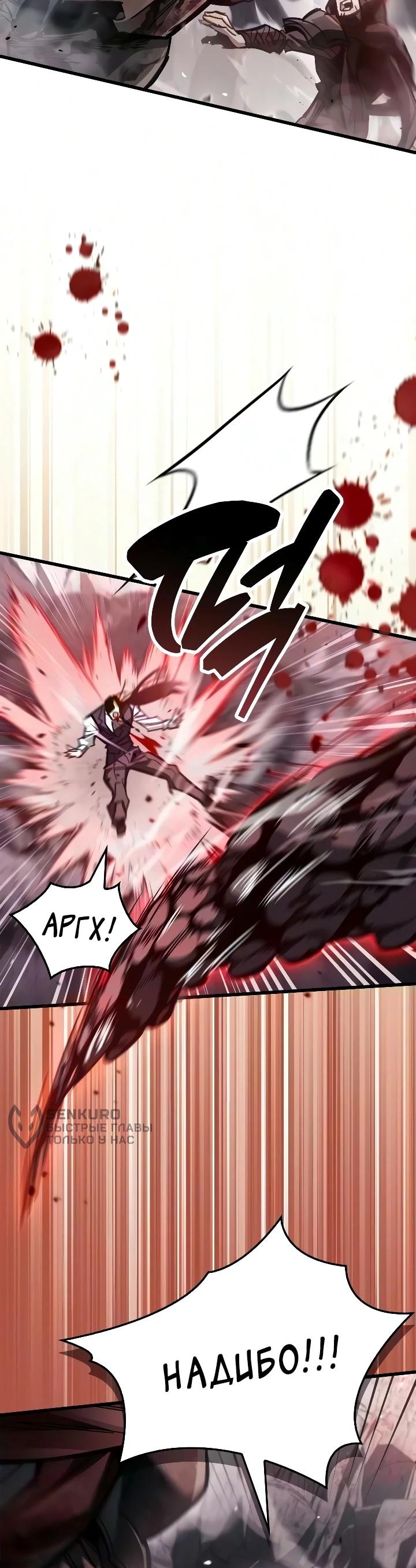 Read Игрок скрывает прошлое RU Manga Online