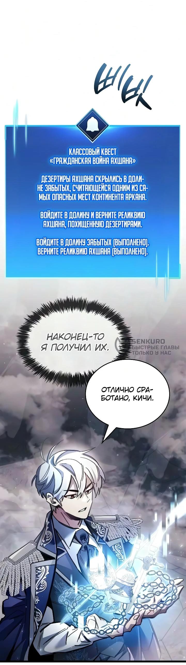Read Игрок скрывает прошлое RU Manga Online
