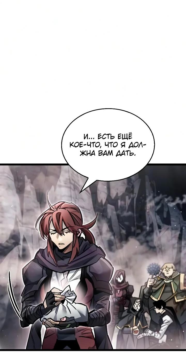 Read Игрок скрывает прошлое RU Manga Online