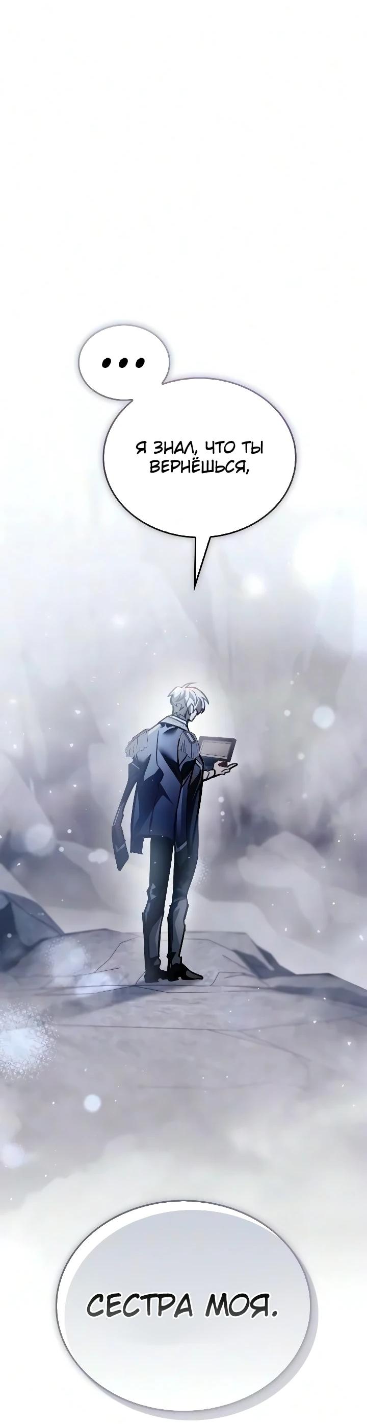 Read Игрок скрывает прошлое RU Manga Online