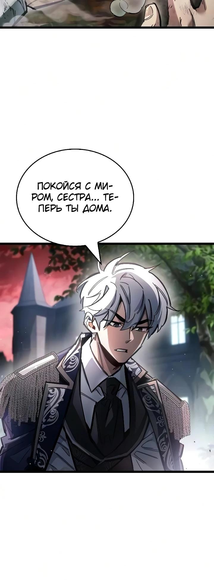 Read Игрок скрывает прошлое RU Manga Online