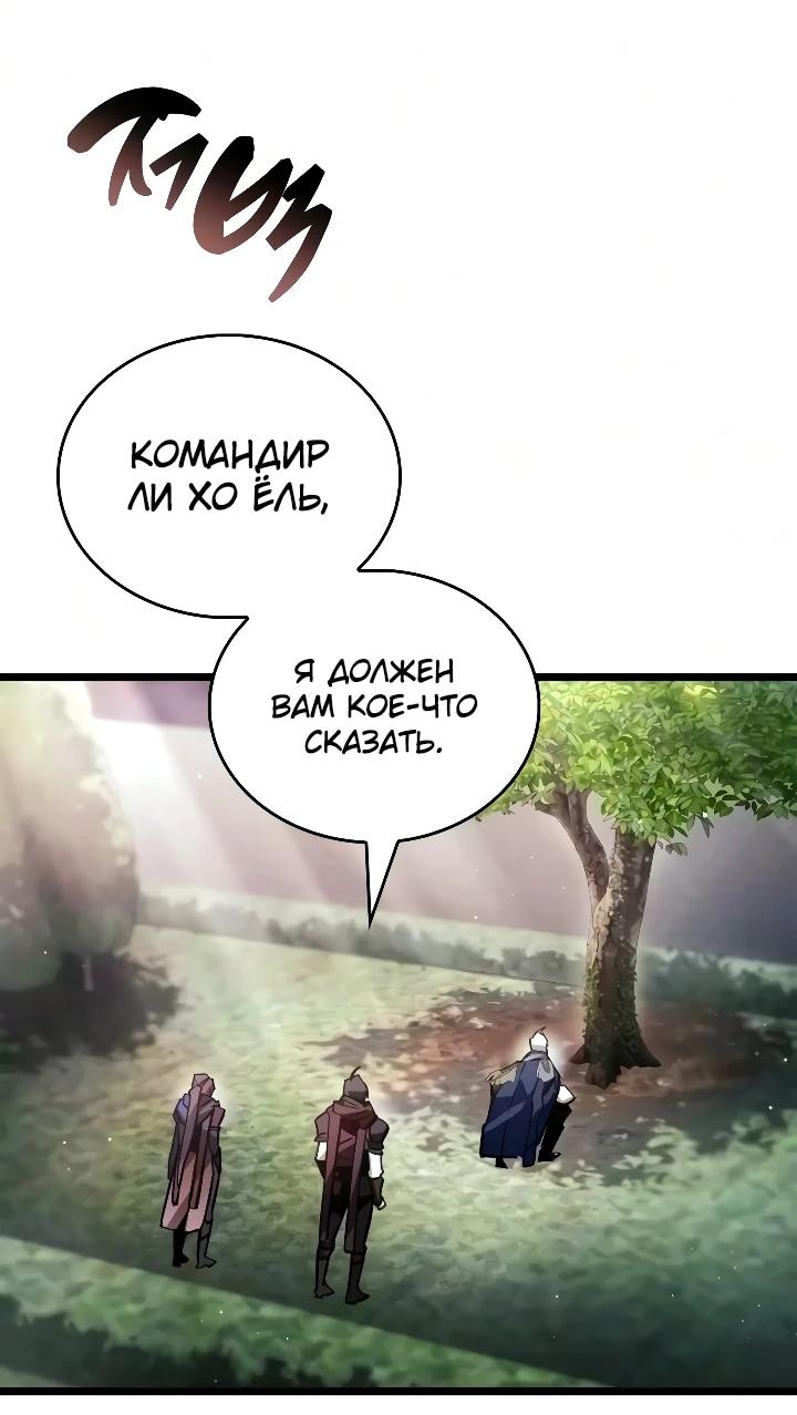 Read Игрок скрывает прошлое RU Manga Online