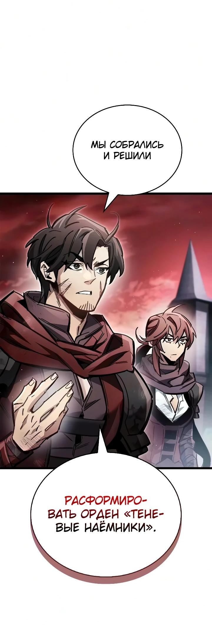 Read Игрок скрывает прошлое RU Manga Online