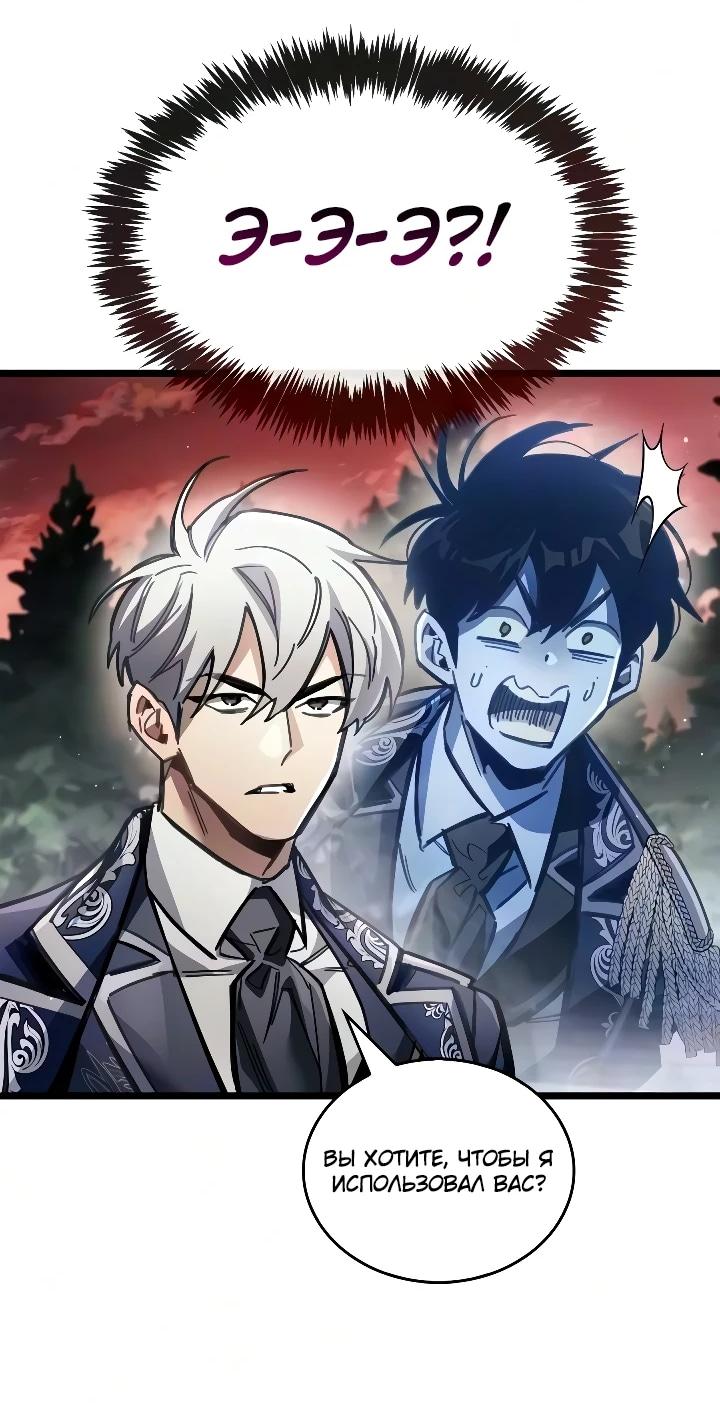Read Игрок скрывает прошлое RU Manga Online