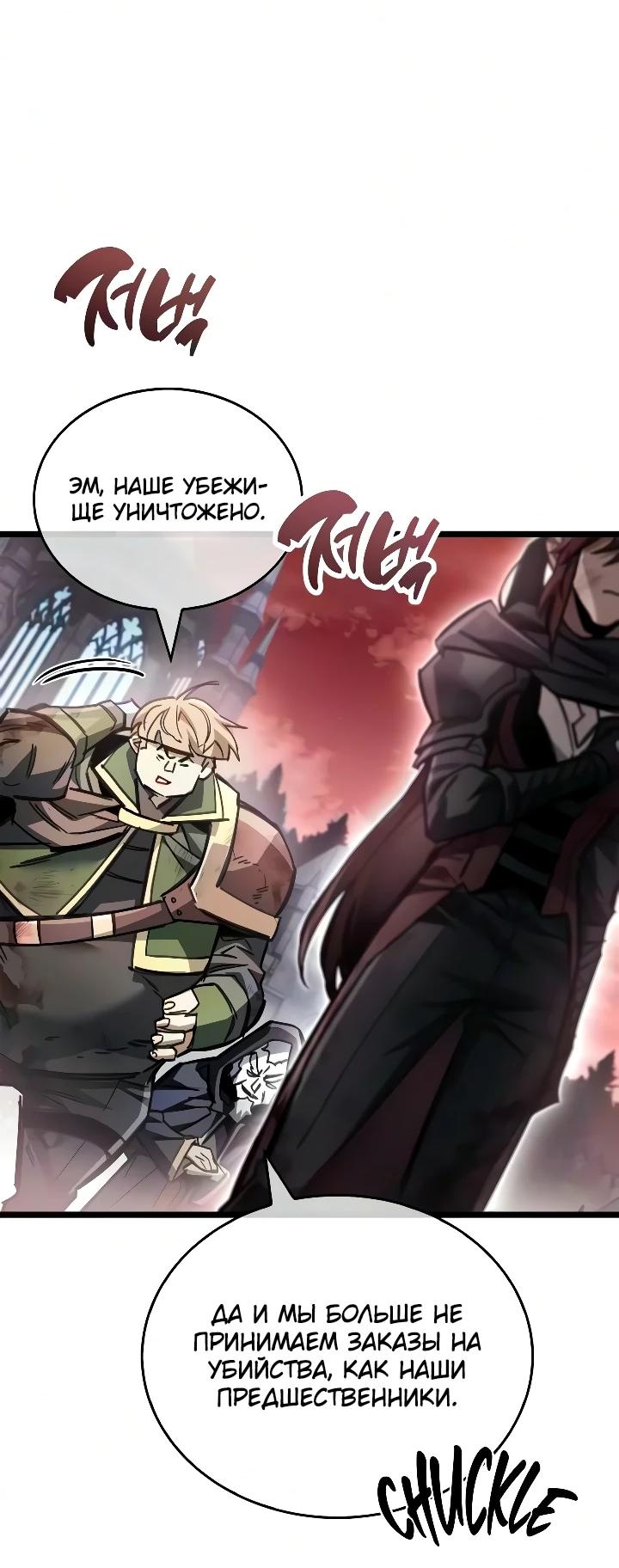 Read Игрок скрывает прошлое RU Manga Online